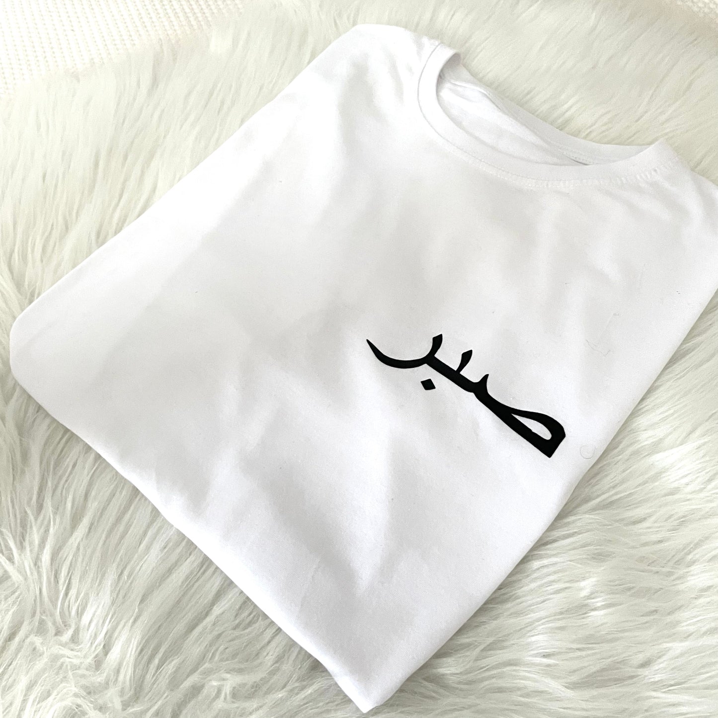 Tee-shirt blanc personnalisé