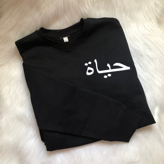 Pull noir personnalisé
